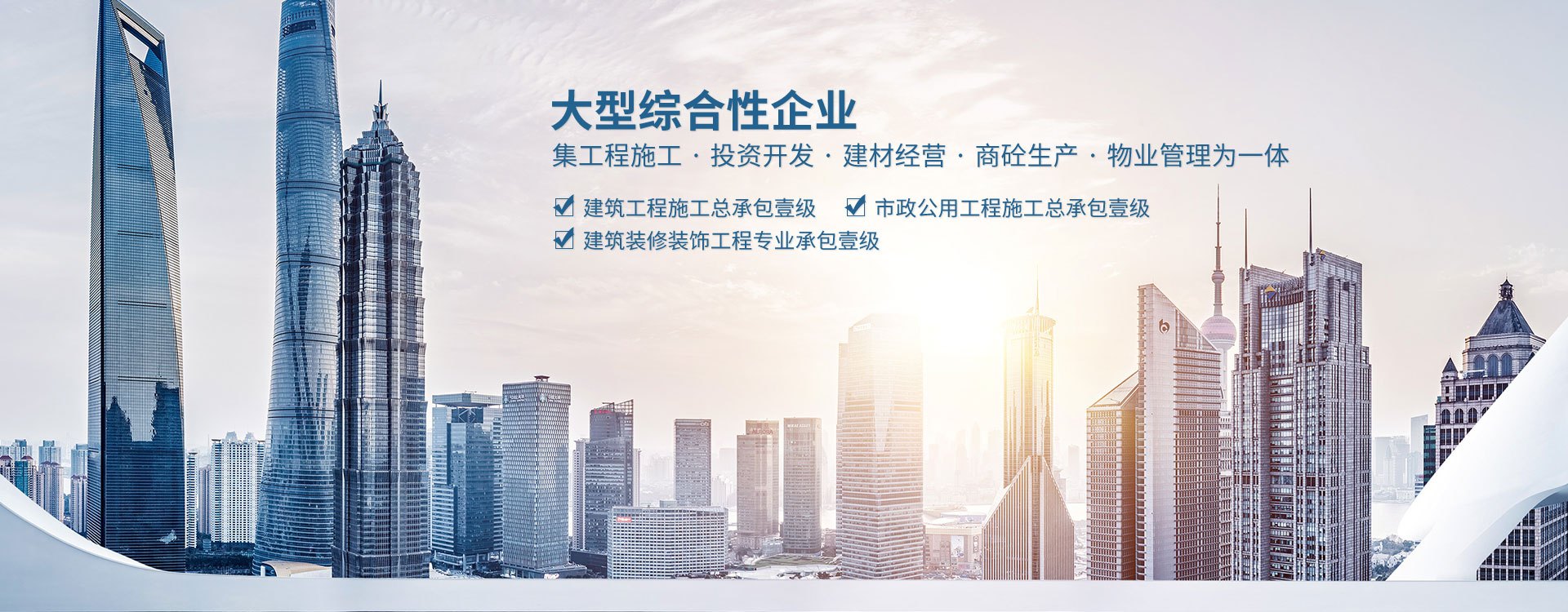 荣盛钢结构